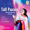 Talli Paatanu (Amma Song)